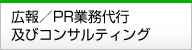 事業紹介
